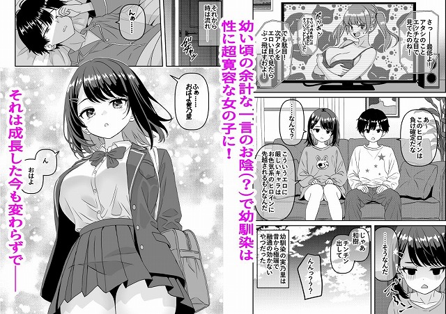 いつでもどこでも性欲を満たしてくれる無口な幼馴染との日常1