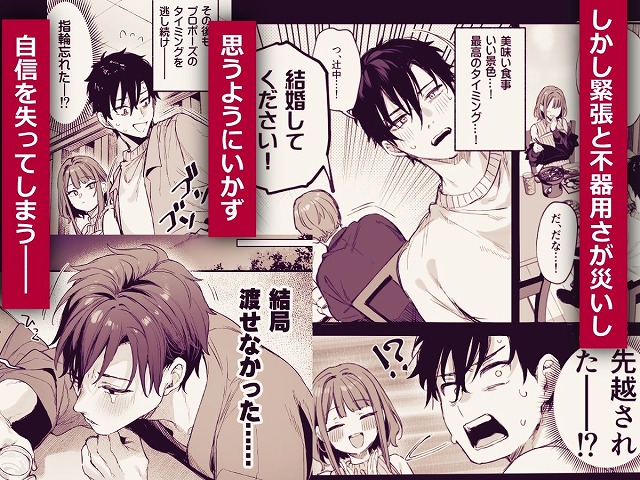 この恋に気づいてくれた　エロ漫画同人誌03