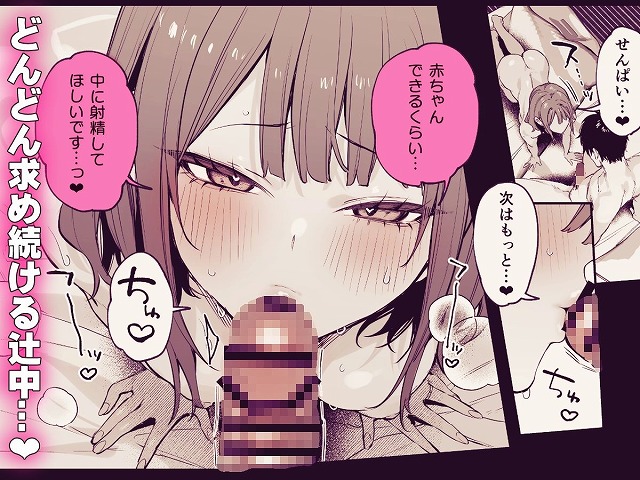 この恋に気づいてくれた　エロ漫画同人誌07