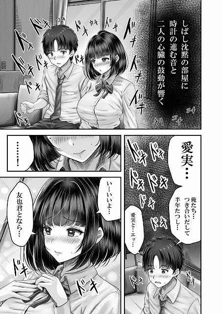 その年の離れた黒髪姉妹とお〇こする話感動の完結総集編 (10)