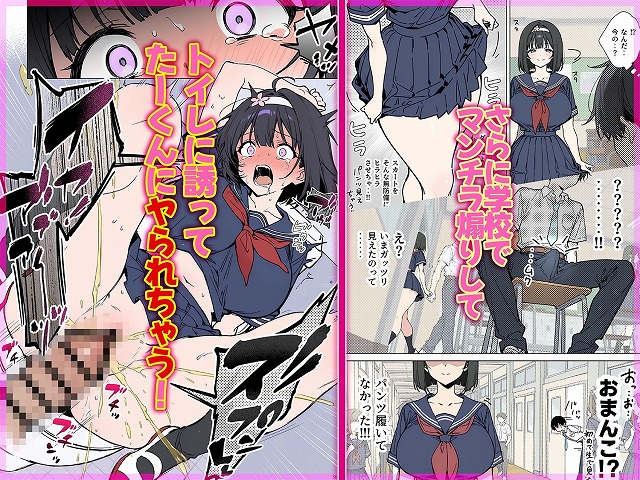 ももかちゃんは僕にNTRたいっ！5