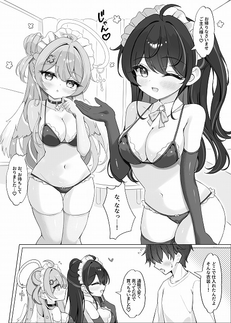 よりどりみどりのあまあまご奉仕1