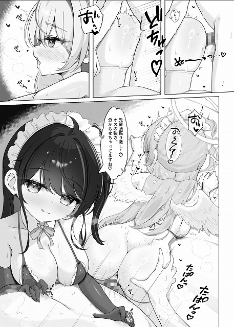 よりどりみどりのあまあまご奉仕3