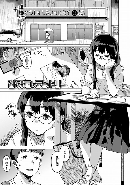 わたしの大好きなひと【FANZA限定特典付き】_page_10_a