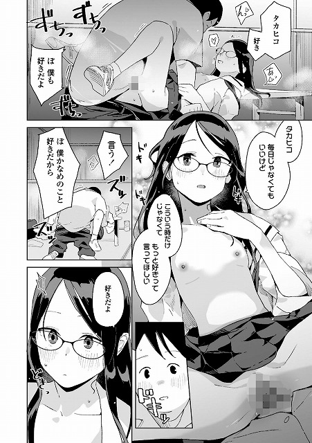 わたしの大好きなひと【FANZA限定特典付き】_page_4_b