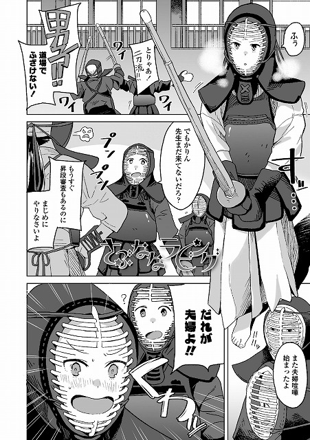 わたしの大好きなひと【FANZA限定特典付き】_page_8_a