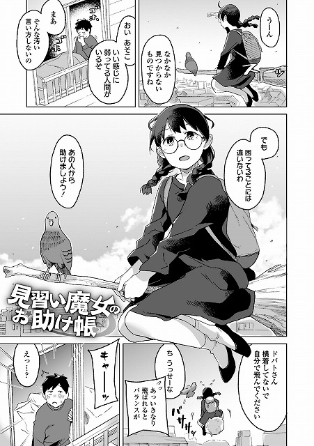 わたしの大好きなひと【FANZA限定特典付き】_page_9_a