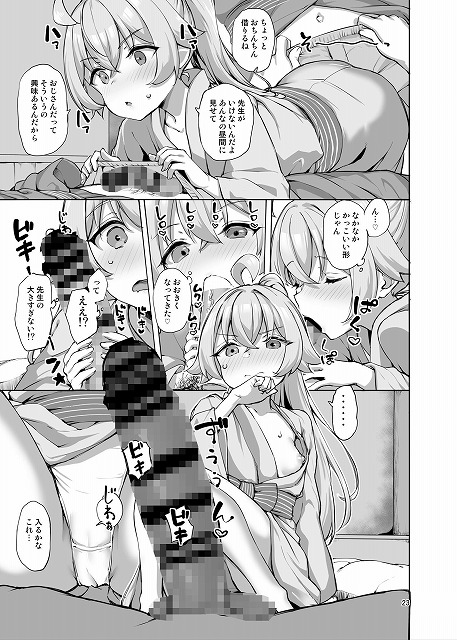 アビドスの夏休み じぇのばけーき09