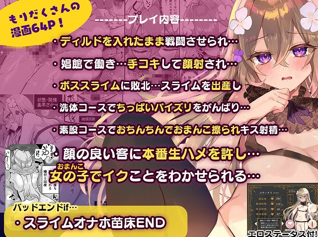 エロRPGの女主人公にTS転生したら…2章 娼館編1