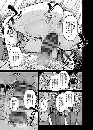 サキュバス性徒会シコシコ執行部3.53