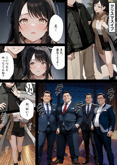 サンタさんにお願いしたら、あざと系お姉さんが届いた・・！！ (19)