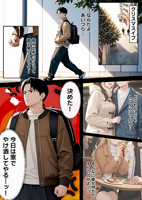 サンタさんにお願いしたら、あざと系お姉さんが届いた・・！！ (4)