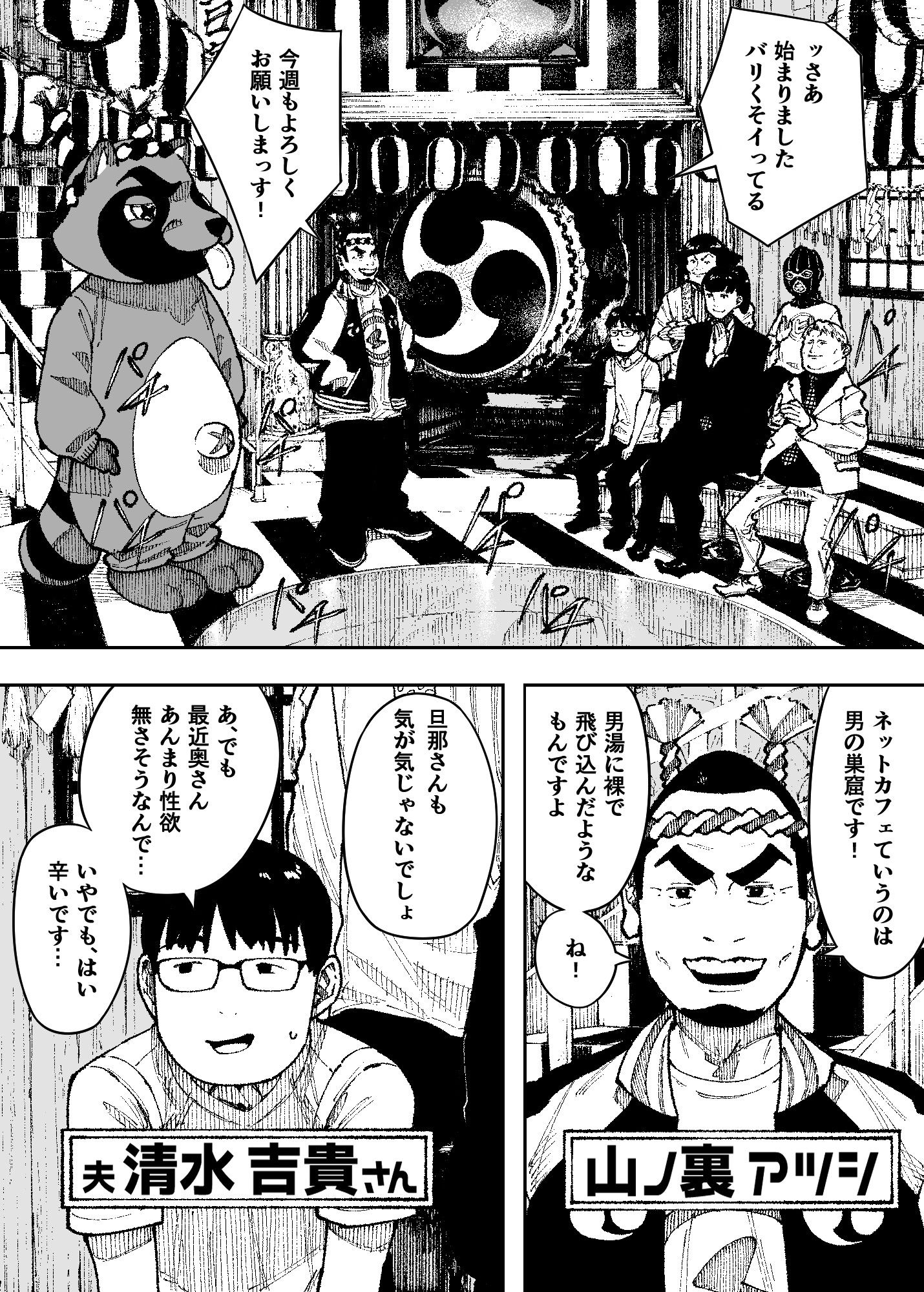 セクシードッキリ バリクソイッてる！NTロボ01エロ漫画 (3)