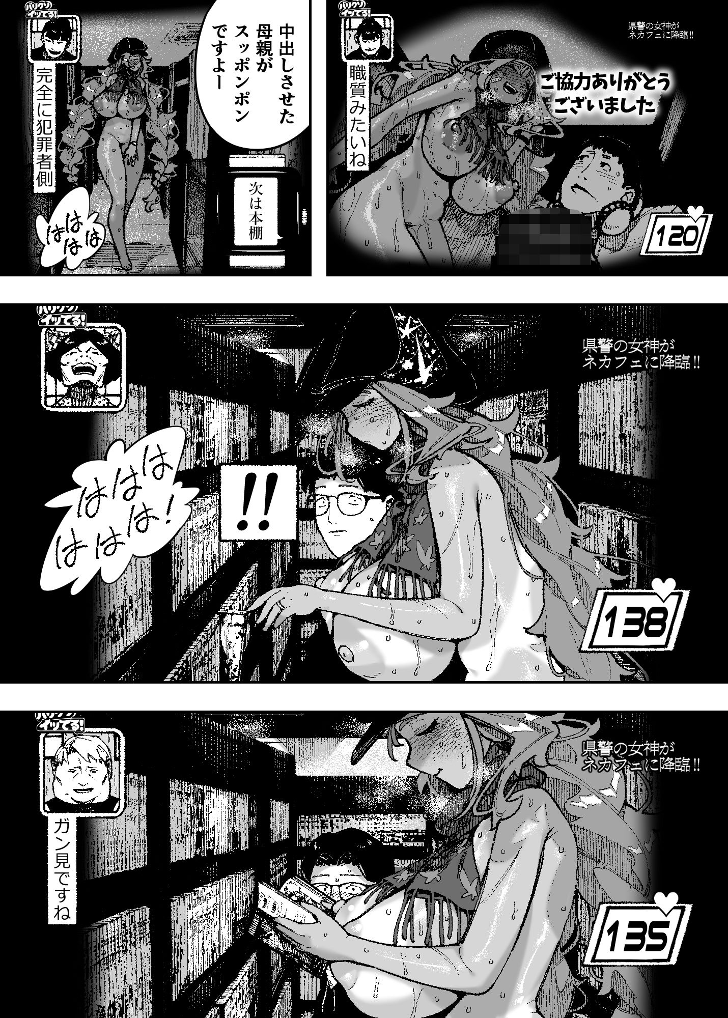 セクシードッキリ バリクソイッてる！NTロボ01エロ漫画 (8)