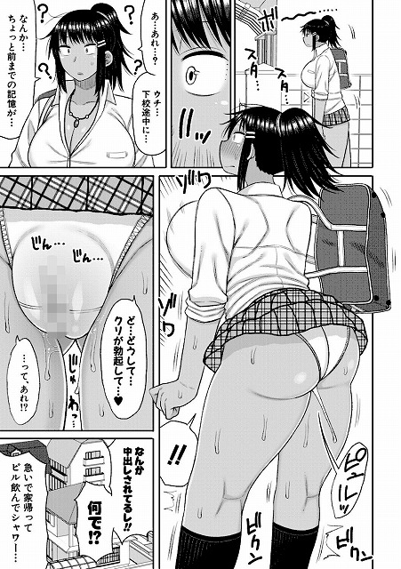 ヒプノはぁれむ -僕をいじめたギャルたちに催淫調教した結果-【電子版特典付き】_page_14_b