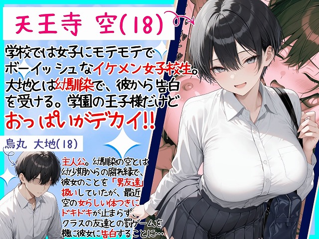 一週間後に学園の王子様な巨乳幼馴染とイチャらぶセックスする話01