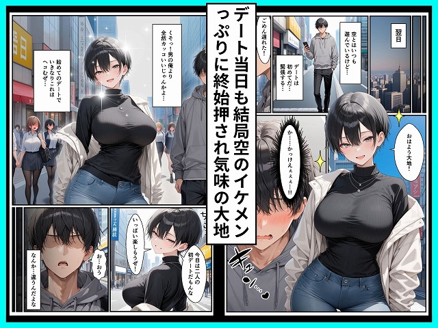 一週間後に学園の王子様な巨乳幼馴染とイチャらぶセックスする話04