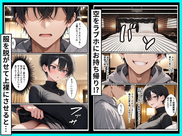 一週間後に学園の王子様な巨乳幼馴染とイチャらぶセックスする話06