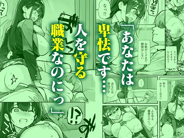 万引きJKは自ら檻に入る21