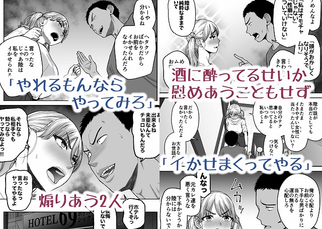 今までの彼氏でイけなかった、今までの彼女をイかせすぎた、幼馴染同士の真剣SEX勝負？？3