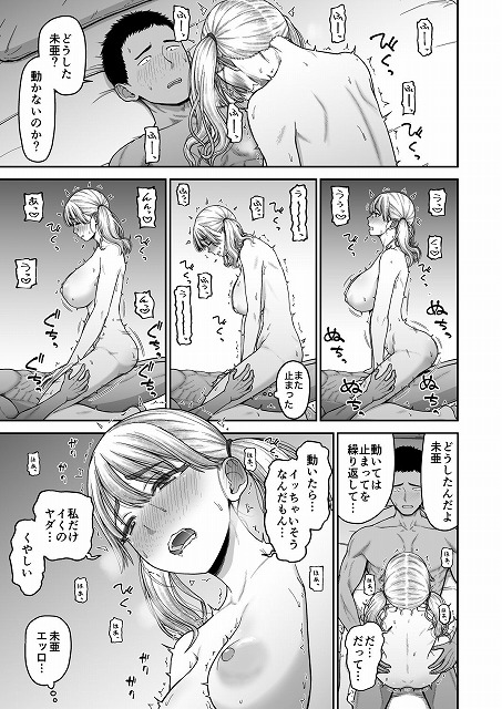 今までの彼氏でイけなかった、今までの彼女をイかせすぎた、幼馴染同士の真剣SEX勝負？？7