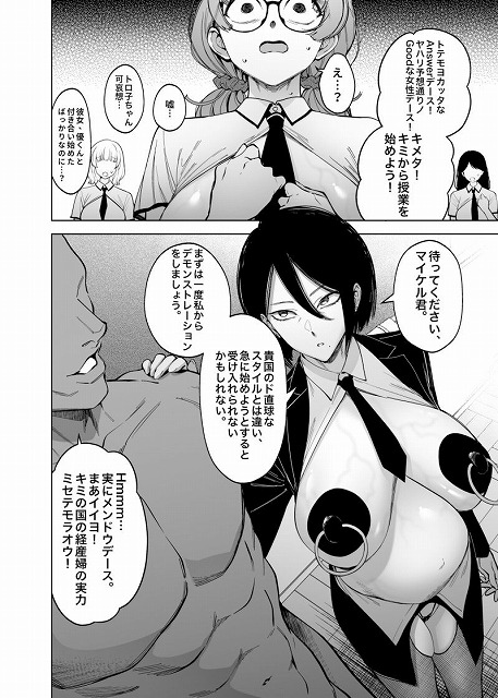 優性種族との交配政策無料エロ漫画hitomi-momonga5