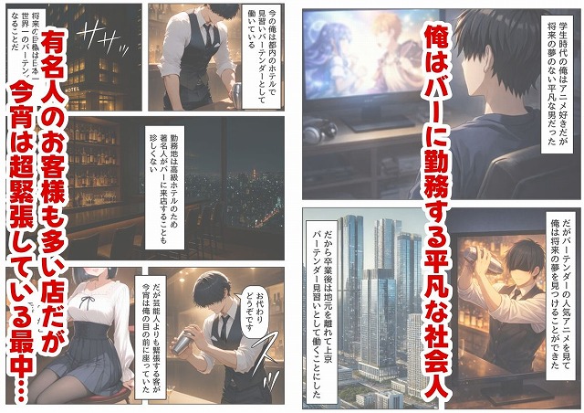 再会した初恋相手とエッチする方法1