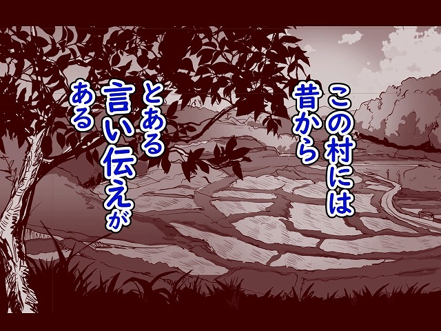 勃禁村 勃起したら抜いてもらわないといけない村第2話01 (1)