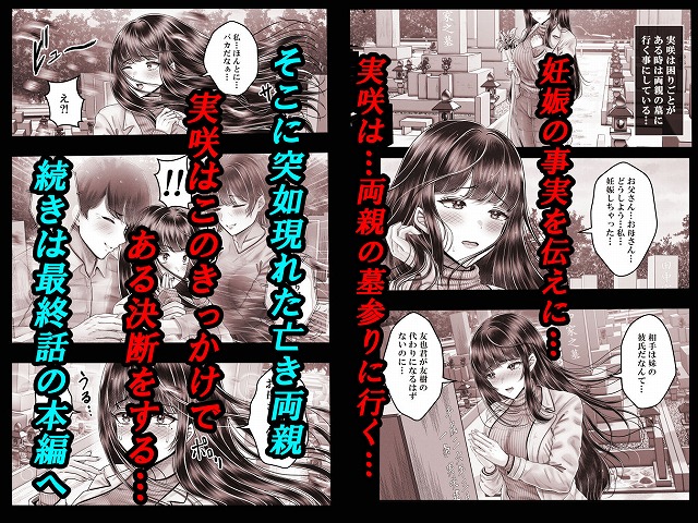 君が孕むその年の離れた黒髪姉妹とお〇こする話感動の完結総集編まで限界突破セックス1 (8)