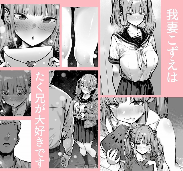 君が孕むまで限界突破セックス2
