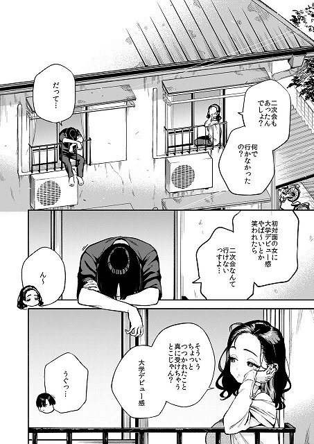 四畳半の魔性02