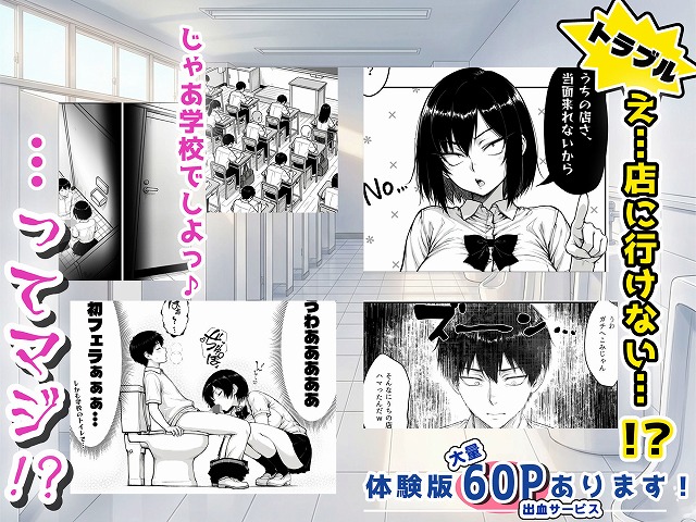 地味なクラスメイトがコンカフェ店員！？くっそドハマりして散財してしまった件07