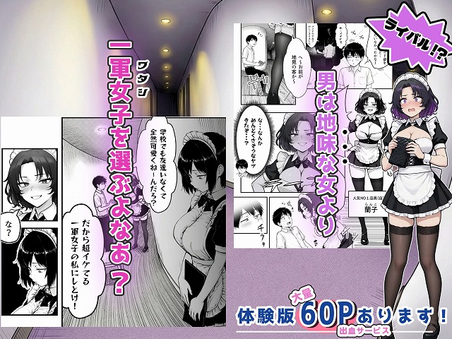 地味なクラスメイトがコンカフェ店員！？くっそドハマりして散財してしまった件08