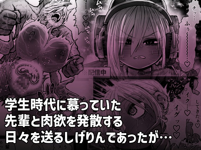 大人気配信者ときどきメス猫《後輩は陰キャ上がりのインフルエンサー》2