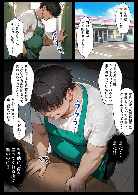 孕ませメイドの子作りご奉仕〜童貞で臭くて冴えないボクが突然世界一のお金持ちになった件〜VOL (16)エロ漫画