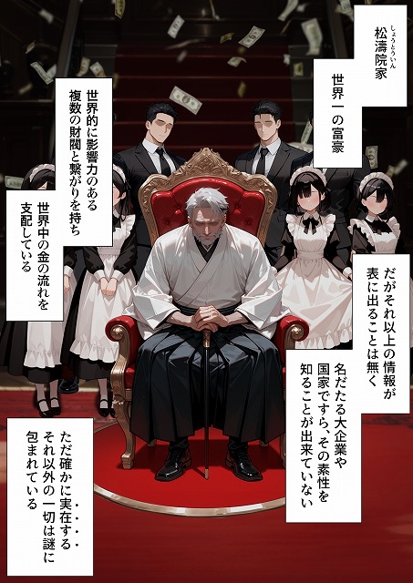 孕ませメイドの子作りご奉仕〜童貞で臭くて冴えないボクが突然世界一のお金持ちになった件〜VOL (23)エロ漫画