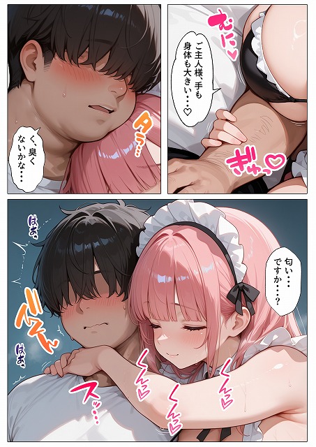 孕ませメイドの子作りご奉仕〜童貞で臭くて冴えないボクが突然世界一のお金持ちになった件〜VOL (33)エロ漫画