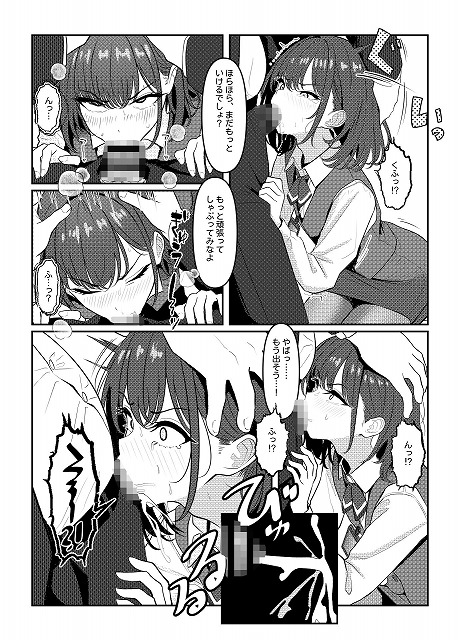 学生時代僕をいじめていたヤンキー♂くんが部下として入ってきた件2