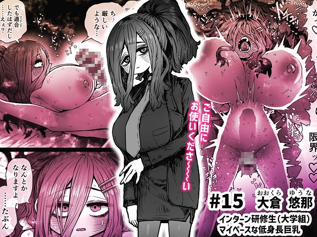 完全同意型性風俗SS株式会社【インターンシップ編】 (5)