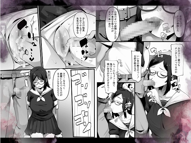 完全眠姦 無断中出しされる眼鏡委員長06