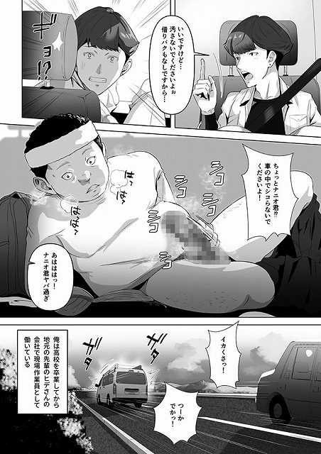 幼馴染みが目の前で…02