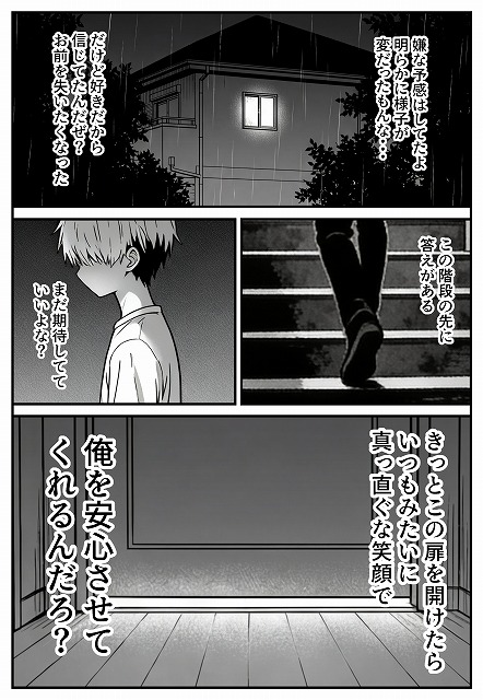 幼馴染みの彼には言えない私と義父のウラのカオ (1)