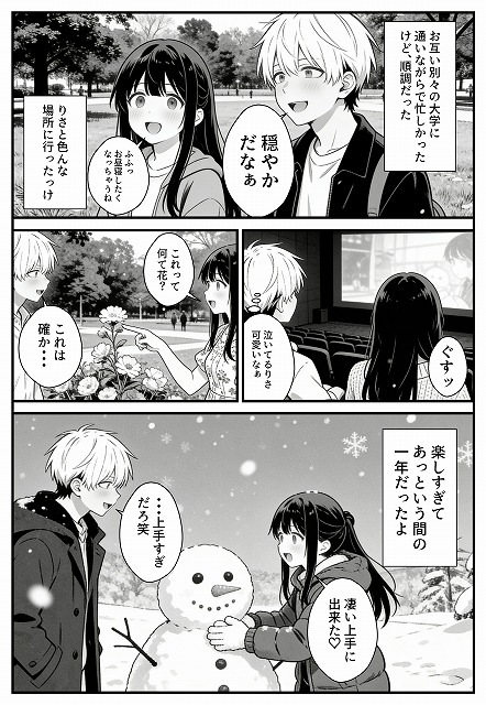 幼馴染みの彼には言えない私と義父のウラのカオ (10)