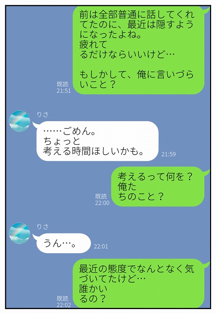 幼馴染みの彼には言えない私と義父のウラのカオ (16)