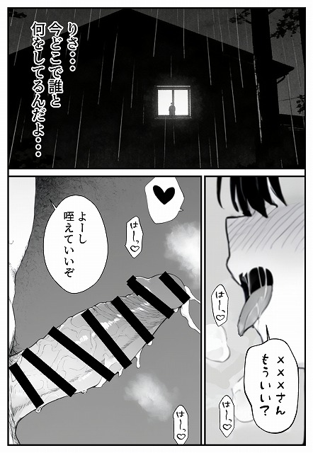 幼馴染みの彼には言えない私と義父のウラのカオ (19)