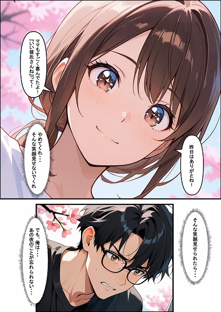 彼女の母親（42）に初体験を奪われたら、年上の魅力に抗えなくなって昼間は彼女、夜は母親という二重生活で罪悪感と快楽に溺れまくった話 (23)