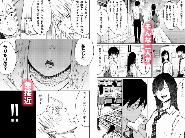 性春レモン柚希＆星奈編3