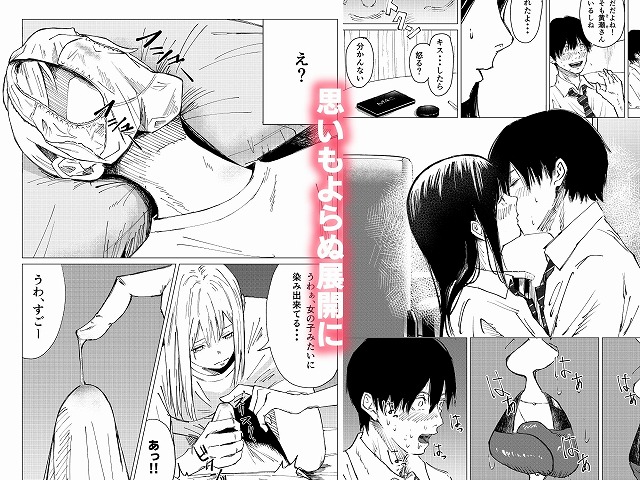 性春レモン柚希＆星奈編4