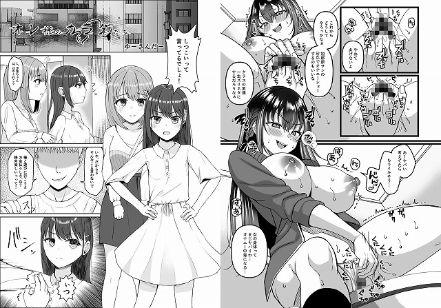 憑依カタログ Vol.2 女のカラダを乗っ取りまくる合同本03