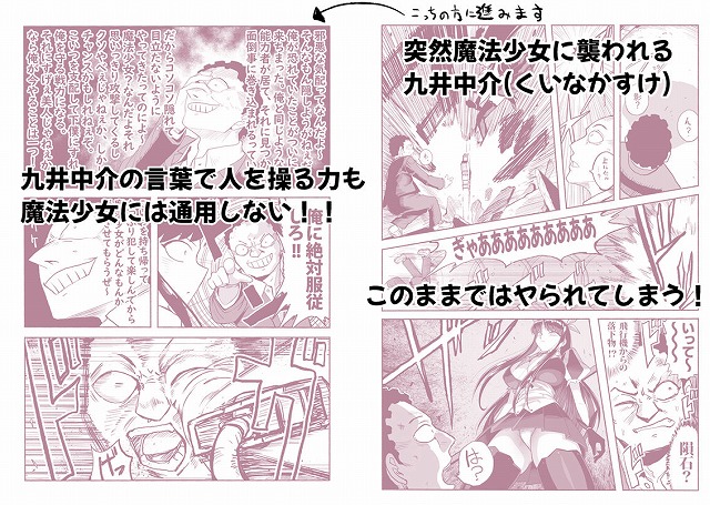 支配する言葉4 魔法少女強●発情2